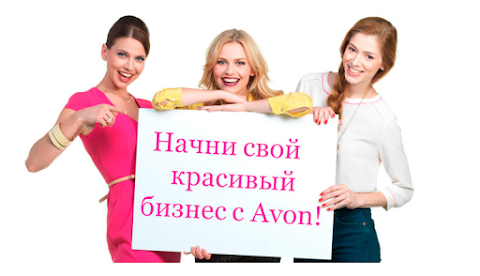 Avon офис в Харькове