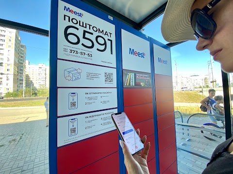 Поштомат Meest 6591 до 29 кг