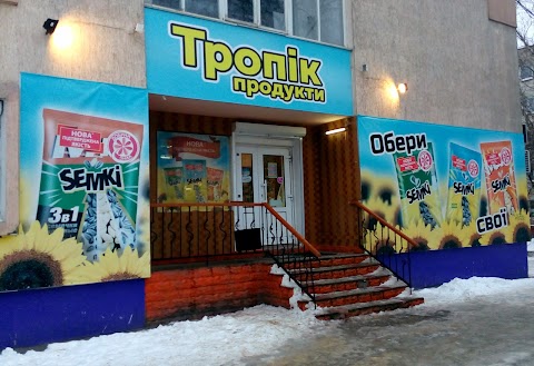 Тропік