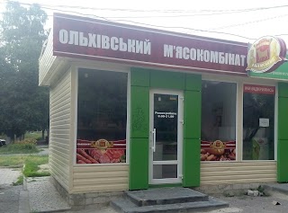 Олхівський м`ясокомбінат