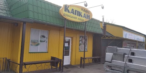 кафе "Капкан"