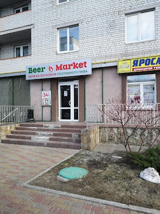 Beer Market