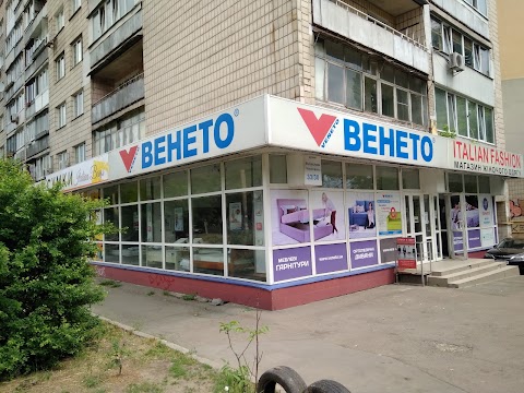 ВЕНЕТО