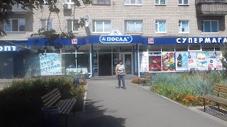 Посад