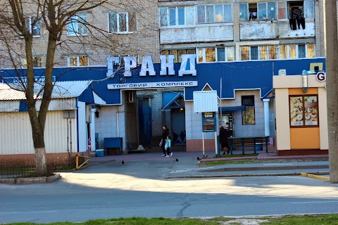 Гранд