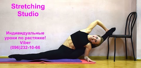 Stretching Studio