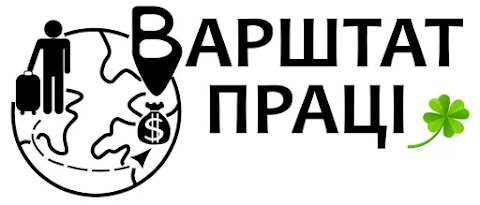 Варштат Праці