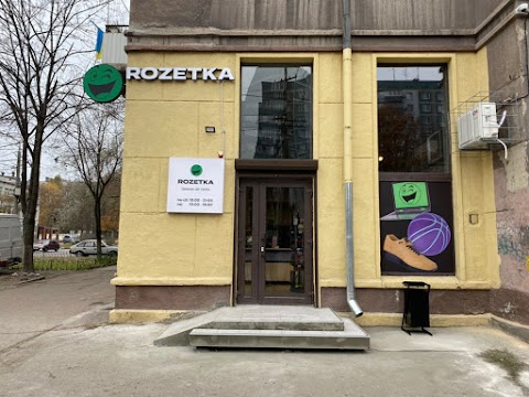 ROZETKA