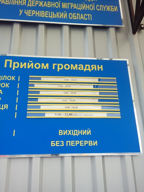 Центр надання послуг, пов'язаних з використаних автотранспортних засобів, у м. Чернівці