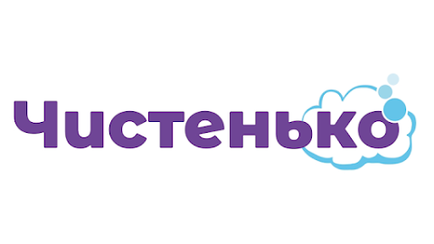 Чистенько