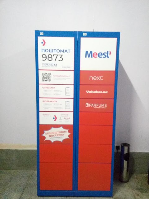 Поштомат Meest 9873 до 29 кг