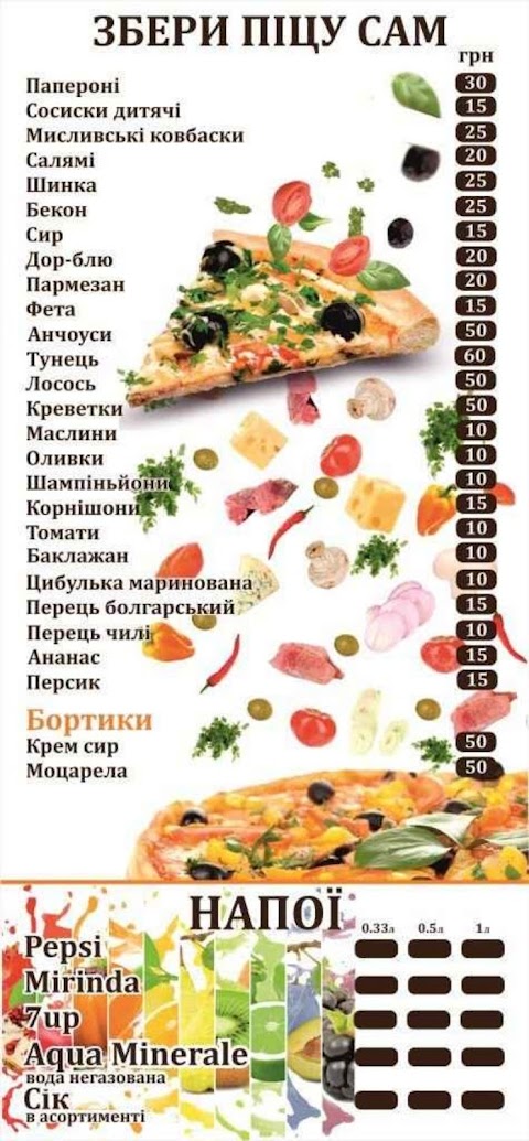 МегаPIZZA