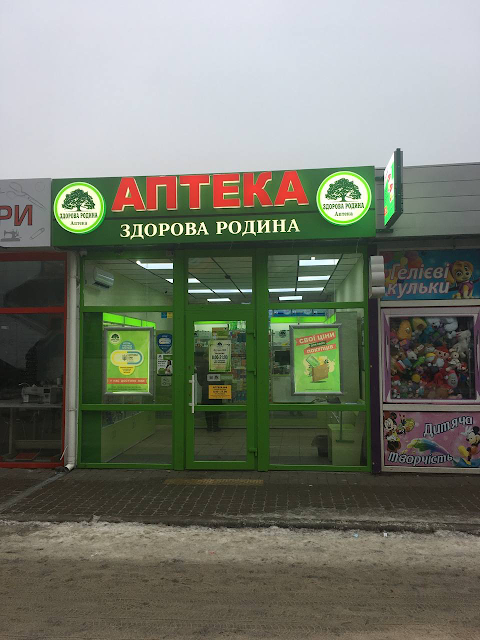 Аптека Здорова Родина