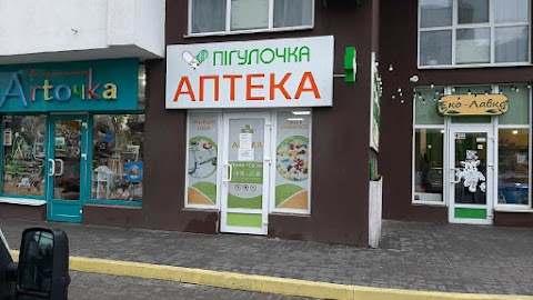 Аптека Пігулочка