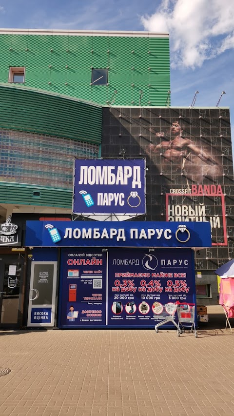 Ломбард Парус