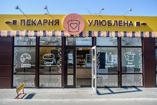 Улюблена Пекарня