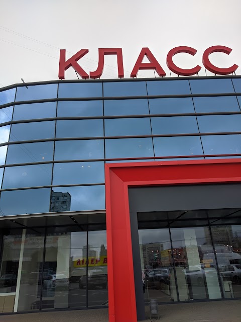 Kлас