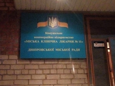 ПОЛИКЛИНИКА ГОРОДСКОЙ БОЛЬНИЦЫ №20