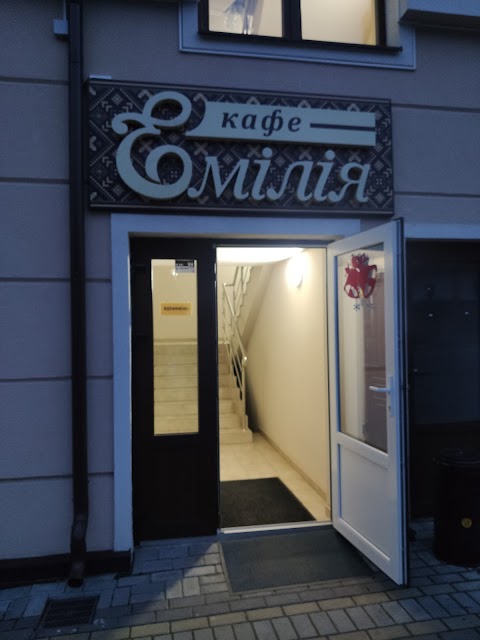 Кафе Емілія