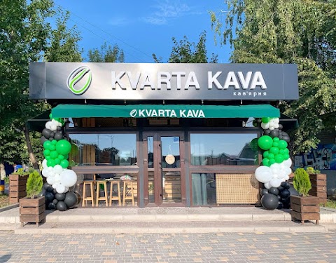 Кав'ярня "KVARTA KAVA"