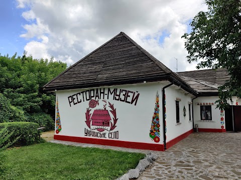 Ресторан-музей Українське село