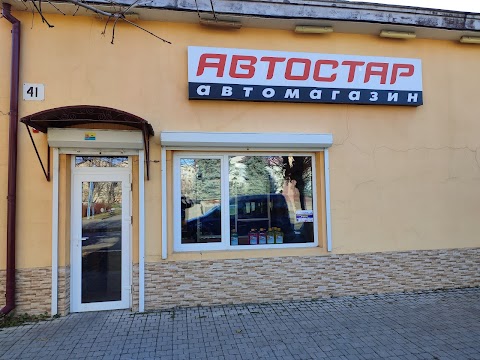 Автостар