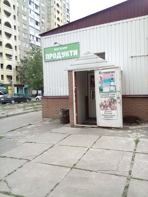 продукти