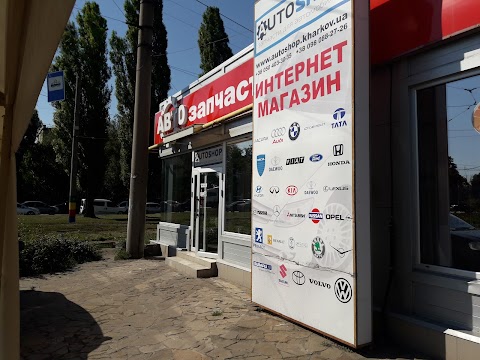 Autoshop.com.ua - Автозапчасти