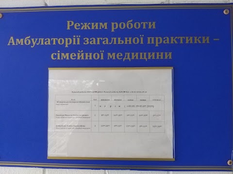 Амбулаторія №6, КНП "ЦПМСД №2" Деснянського району