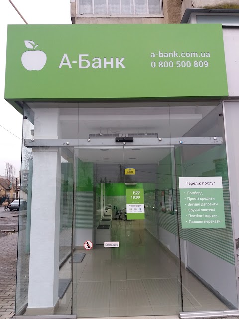 А-Банк