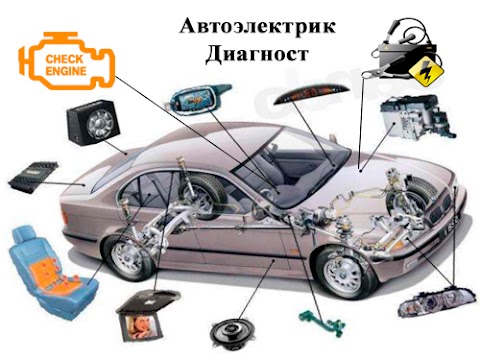 Автоэлектрик