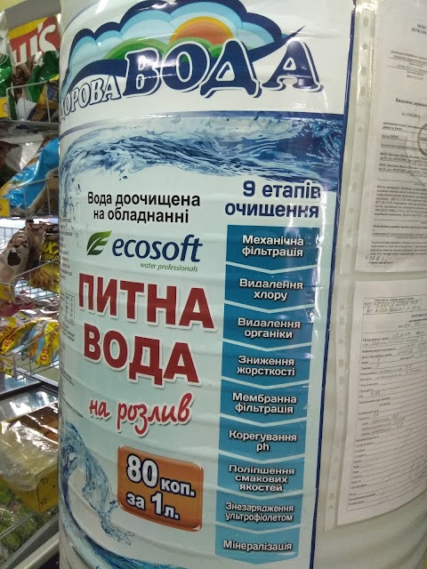 Смітничок