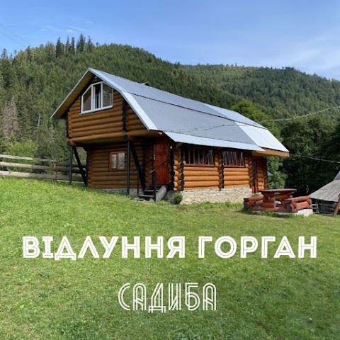 Садиба "Відлуння Горган"