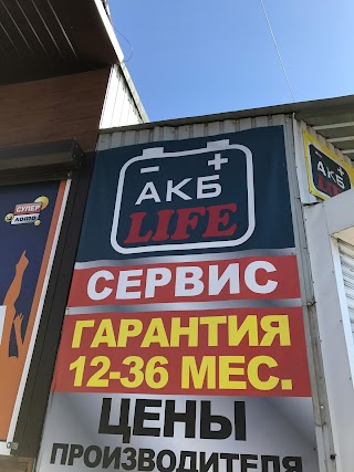 Автомагазин "АКБ-LIFE"