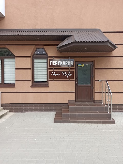 Перукарня New Style