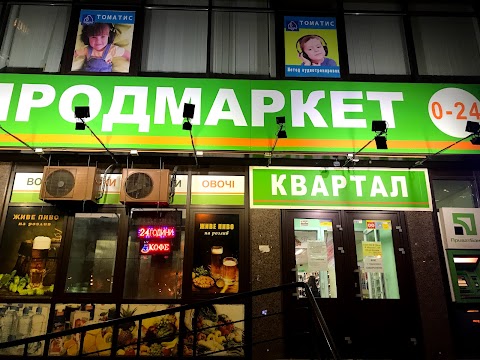 Продмаркет Квартал