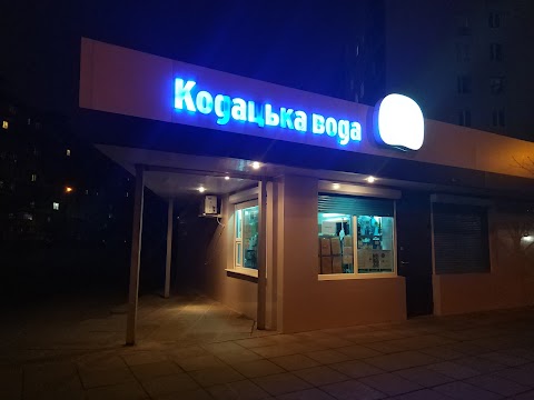 Кодацька вода