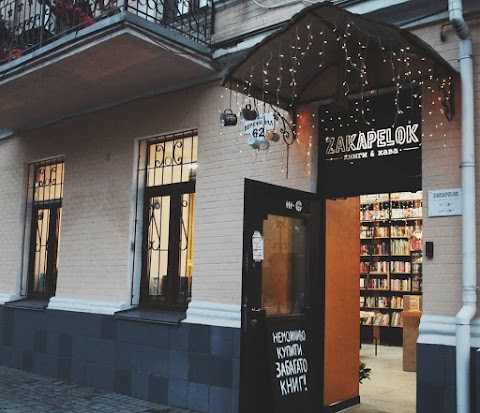 Zakapelok. books & coffee