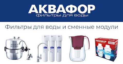 АКВАФОР