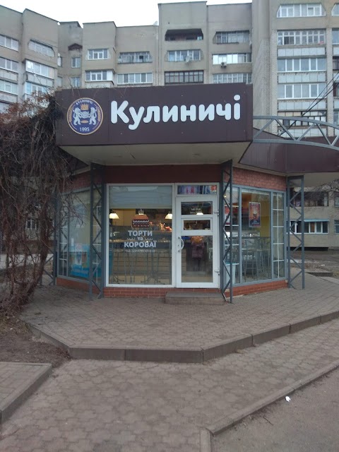 Кулиничі