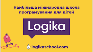 Logika школа програмування для дітей