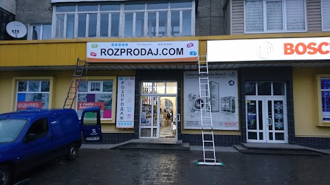 Розпродаж