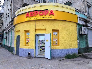 Аврора