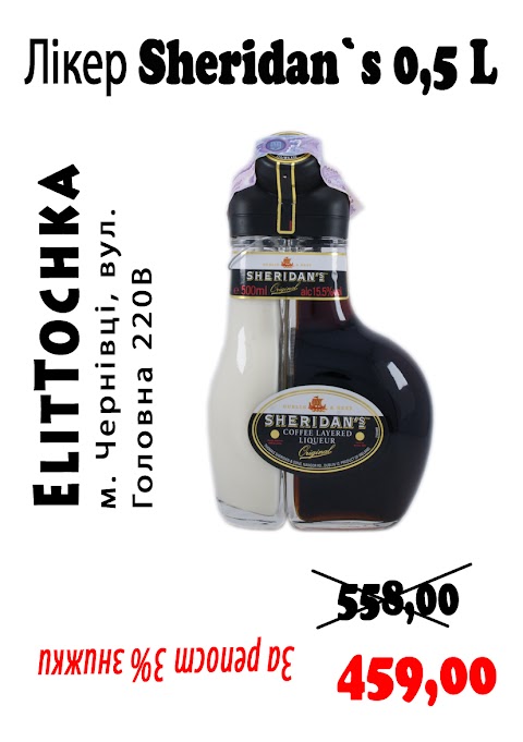 Магазин елітних напоїв ElitTochka Market