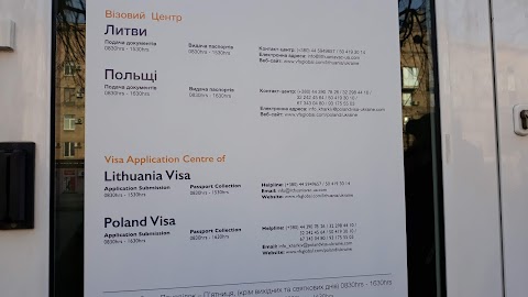 VFS - Центр візових консультацій та страхування Polandvisa