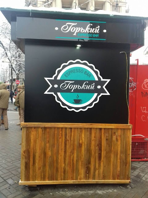 Горький Espresso Bar