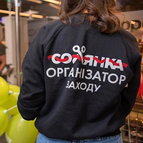 Солянка