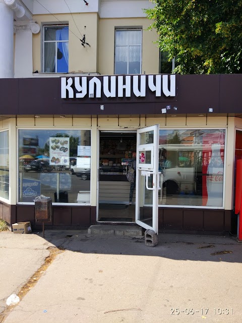 Кулиничі