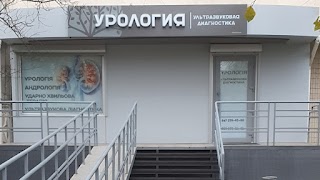 Кабинет урологии, ультразвуковой диагностики на Поселке Котовского