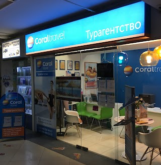 Турагенція Coral Travel